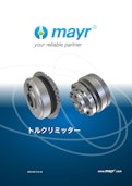 トルクリミッター製品カタログ-Mayr Japan 合同会社のカタログ