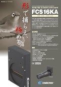 【FCS16KA】4k/8k/16k モノクロラインスキャンカメラ-株式会社シーマイクロのカタログ