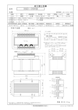 国内JIS汎用トランス　3SD-05KBのカタログ