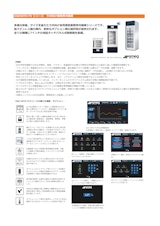 OSK50TH FV シリーズ　ラボ向け業務用冷蔵庫のカタログ