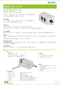 鉄道用CO2 センサー EE8915-TEKHNEのカタログ