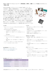 PSOC™ 4000T マイクロコントローラー | 静電容量式、誘導式、液量センシングを備えたマルチセンシン グ機能を搭載のカタログ