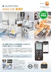 温度計 testo 110 【株式会社テストーのカタログ】