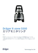 Dräger X‑zone 5500 エリアモニタリング-ドレーゲルジャパン株式会社のカタログ