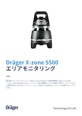 Dräger X‑zone 5500 エリアモニタリングのカタログ