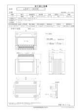 国内JIS汎用トランス　LD41-300Eのカタログ