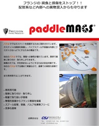 パドルマグ paddleMAGS 【株式会社CSJのカタログ】