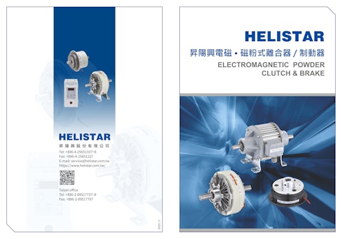 HELISTAR 製品総合カタログ (HELISTARCo.,Ltd.) のカタログ