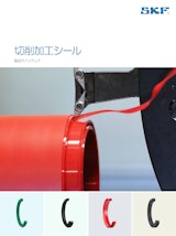 様々な素材・形状から貴社向けオリジナルシールを設計・製造する切削加工シールのカタログ
