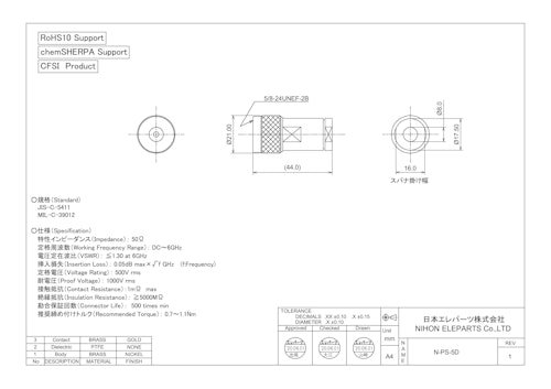 N-PS-5D (日本エレパーツ株式会社) のカタログ
