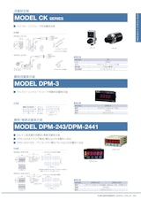 瞬時流量表示器　MODEL DPM-3のカタログ