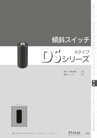 NKKスイッチズ 傾斜スイッチ DSシリーズ カタログ 【株式会社BuhinDanaのカタログ】