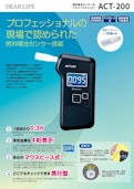アルコ－ルチェッカ－『ACT-200』-Rhino Products Co., Ltd.のカタログ