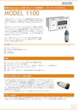 ガルバニ式酸素計 (パーセントモデル) MODEL 1100のカタログ