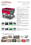 シリーズ最大の加工エリア　VLS6.75-Universal Laser Systems Co., Ltd.のカタログ