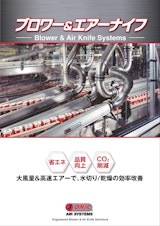 ティックコーポレーション株式会社の熱風乾燥機のカタログ