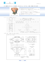 高圧 エポキシモールド 巻線型 変流器　ＥＣＴ－４０Ａシリーズのカタログ