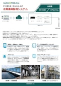 【M2MSTREAM】クラウド型 水質遠隔監視システム（多項目水質計）-Grid Link Co., Ltd.のカタログ
