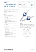 UFシリーズ 超音波流量計-東京計装株式会社のカタログ