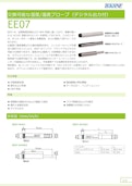 交換可能な湿度 温度プローブ（デジタル出力付） EE07-TEKHNEのカタログ