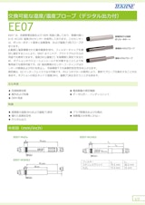 交換可能な湿度 温度プローブ（デジタル出力付） EE07のカタログ