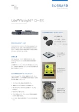 LiteWWeight® ロータスのカタログ