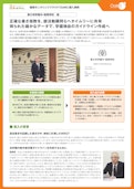 【NETIS登録製品】SisMil導入事例：東大寺学園　様-Oak Information Systemのカタログ