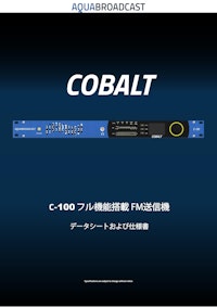 AQUA BROADCAST COBALT C-100 【株式会社MTS＆プランニングのカタログ】