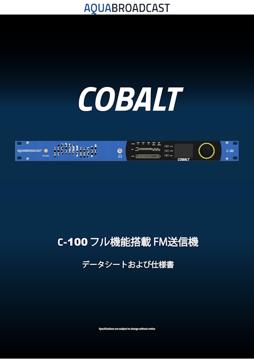AQUA BROADCAST COBALT C-100 (株式会社MTS＆プランニング) のカタログ