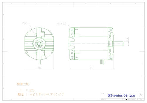 ユニバーサルモータ　BS-series　6225モデル (共栄通信工業株式会社) のカタログ