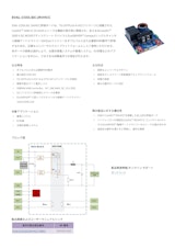 インフィニオンテクノロジーズジャパン株式会社のSiCパワーモジュールのカタログ