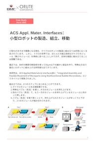 【資料】ACS Appl.Mater.Interfaces 【有限会社オルテコーポレーションのカタログ】