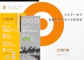 プロノハーツ会社概要-Prono Hearts Co., Ltd.のカタログ