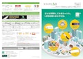 エコリカLED総合カタログ-Ecoricaのカタログ