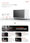 bodor-株式会社レーザーコネクトのカタログ