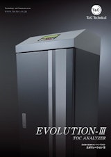 湿式酸化型連続オンラインTOC計「EVOLUTION-Ⅲ」のカタログ