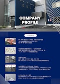 辰己屋金属株式会社　会社案内-辰己屋金属株式会社のカタログ