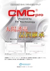 業務用高品質CD-R/DVD-R記録メディア 【株式会社マイクロボード・テクノロジーのカタログ】