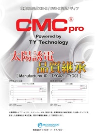 業務用高品質CD-R/DVD-R記録メディア 【株式会社マイクロボード・テクノロジーのカタログ】