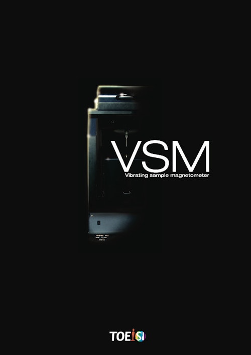 VSM(Vibrating sample magnetometer) (株式会社東栄科学産業) のカタログ