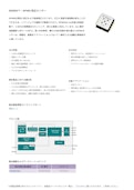 XENSIV™ – KP465 気圧センサー-Infineon Technologies Japan Co., Ltd.のカタログ
