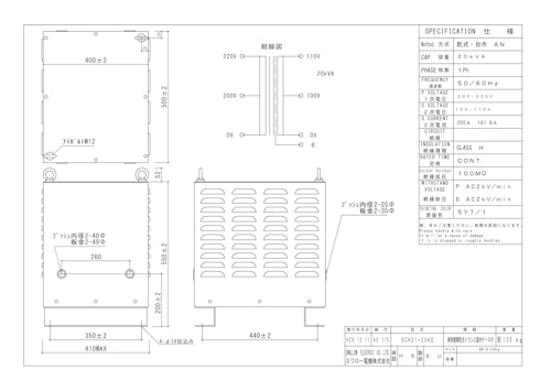 単相トランス　SCK21-20KE (共栄通信工業株式会社) のカタログ