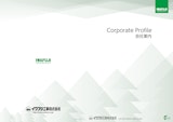 イワフジ工業株式会社のグラップルのカタログ