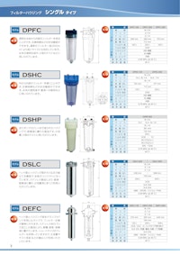 フィルターハウジング 【大同工機株式会社のカタログ】