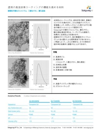 Transparent High Refractive Index Materials 【株式会社SG Japanのカタログ】