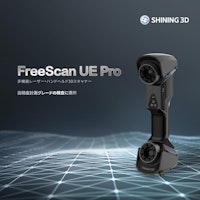 3DスキャナFreeScan UE Pro 【SHINING 3D TECH CO.,LTD.のカタログ】