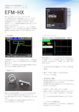 油圧プレス用クリンプフォースモニタ『EFM-HX』のカタログ