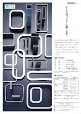 中山工業株式会社の金属角パイプのカタログ