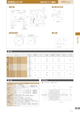 金属羽根ACファンモーター　S4302シリーズのカタログ