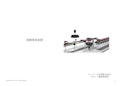 画像検査装置パンフレット-Sailor Fountain Pen Co., Ltd. Robot Equipment Divisionのカタログ